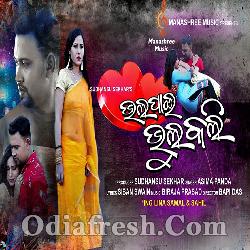 Bhala Pai Bhul Kali - Asima Panda